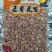 [标题]二豆花生原味/麻辣/五香/油炸300g袋装