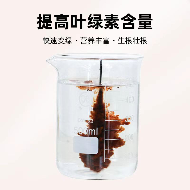 一喷绿黄叶变绿钙镁锌锰硼铜钼进口蔬菜花卉叶绿素微量元素