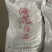 溢香园牌：盐渍龙须菜（鹿角菜、刺菜、异枝麒麟菜）