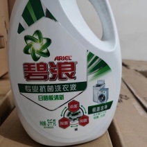 碧浪洗衣液