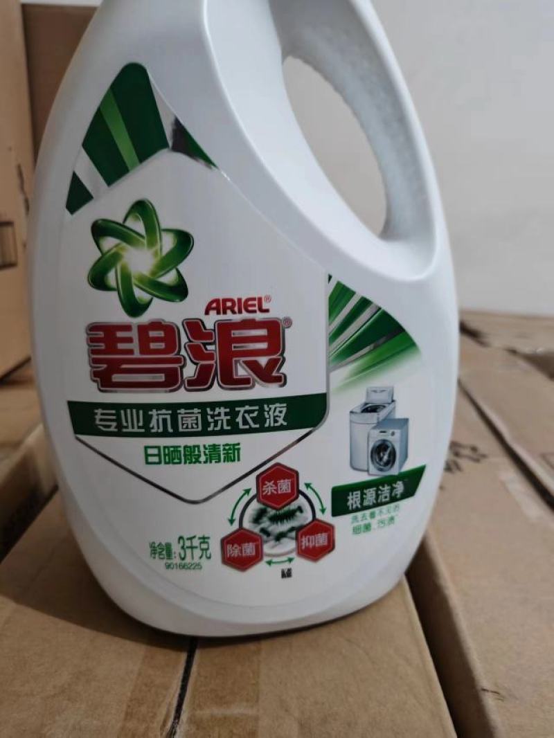 碧浪洗衣液