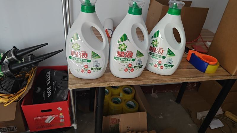 碧浪洗衣液