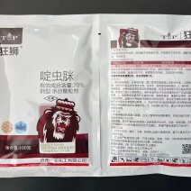 70%啶虫脒：厂家直发啶虫脒果树蚜虫杀虫剂