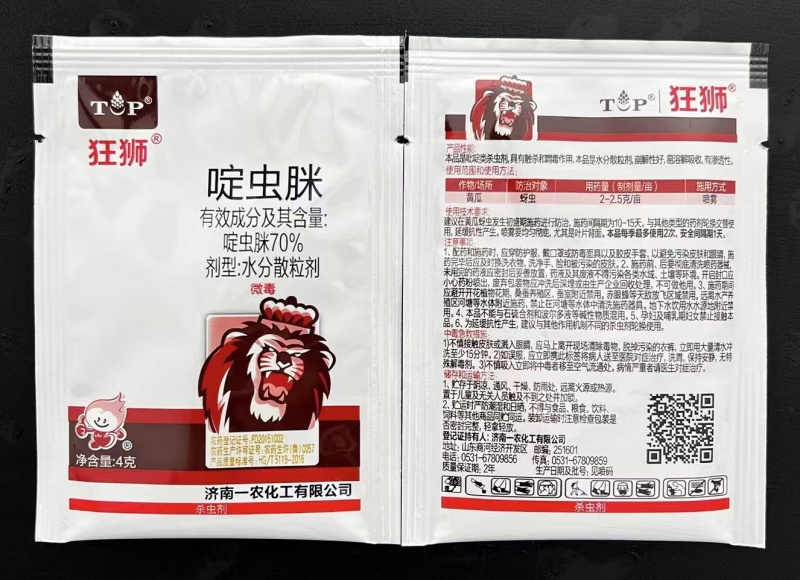 70%啶虫脒：厂家直发啶虫脒果树蚜虫杀虫剂