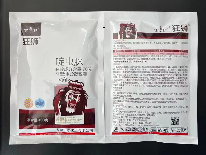 70%啶虫脒：厂家直发啶虫脒果树蚜虫杀虫剂