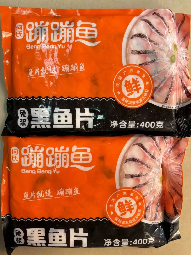 免浆黑鱼片口感纯正，新鲜肉质嫩香有劲道杠杠滴