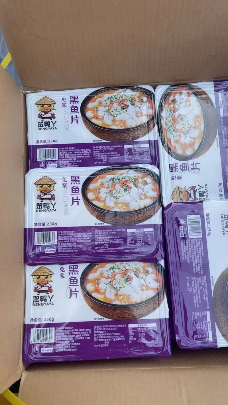免浆黑鱼片口感纯正，新鲜肉质嫩香有劲道杠杠滴