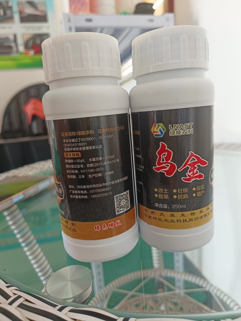 [标题]乌金植物营养液腐殖酸果树花卉蔬菜（仅限首单）