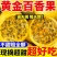 百香果#黄金百香果