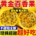 百香果#黄金百香果