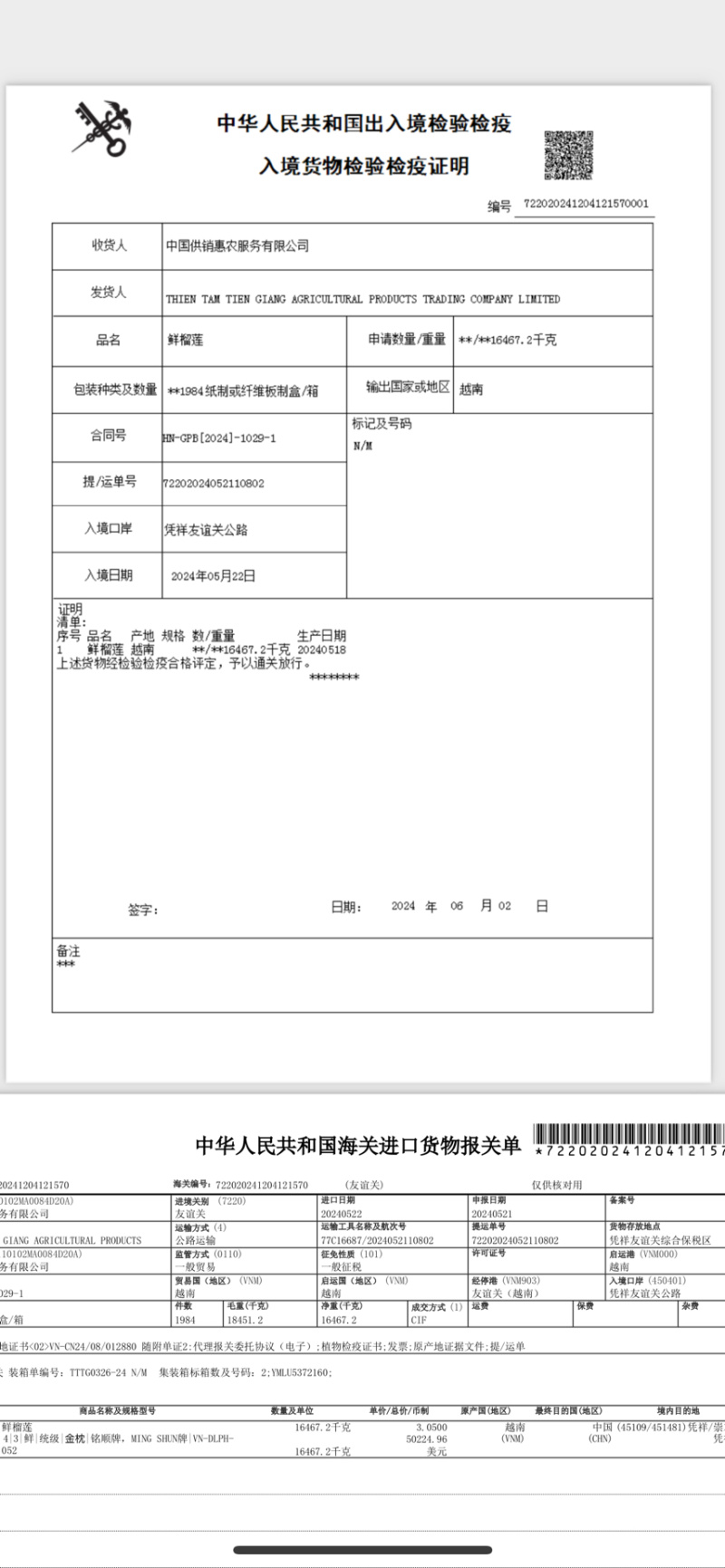 马来西亚猫山王榴莲（液氮榴莲）