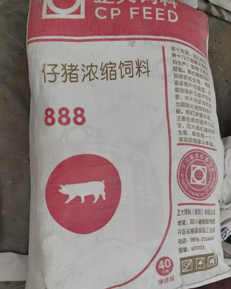 正大饲料