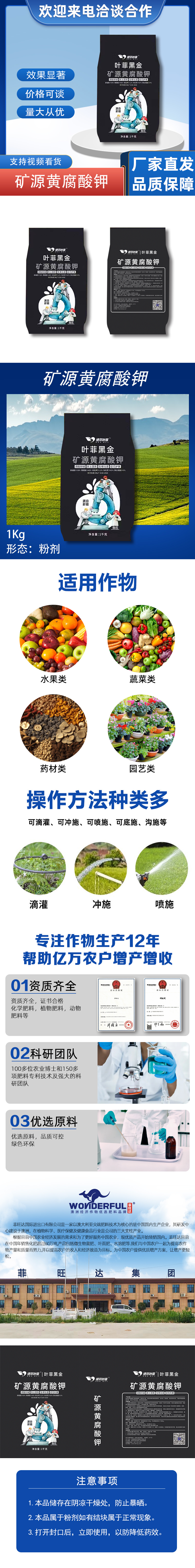 矿源黄腐酸钾易吸收改良土壤抗重茬肥料厂家直销