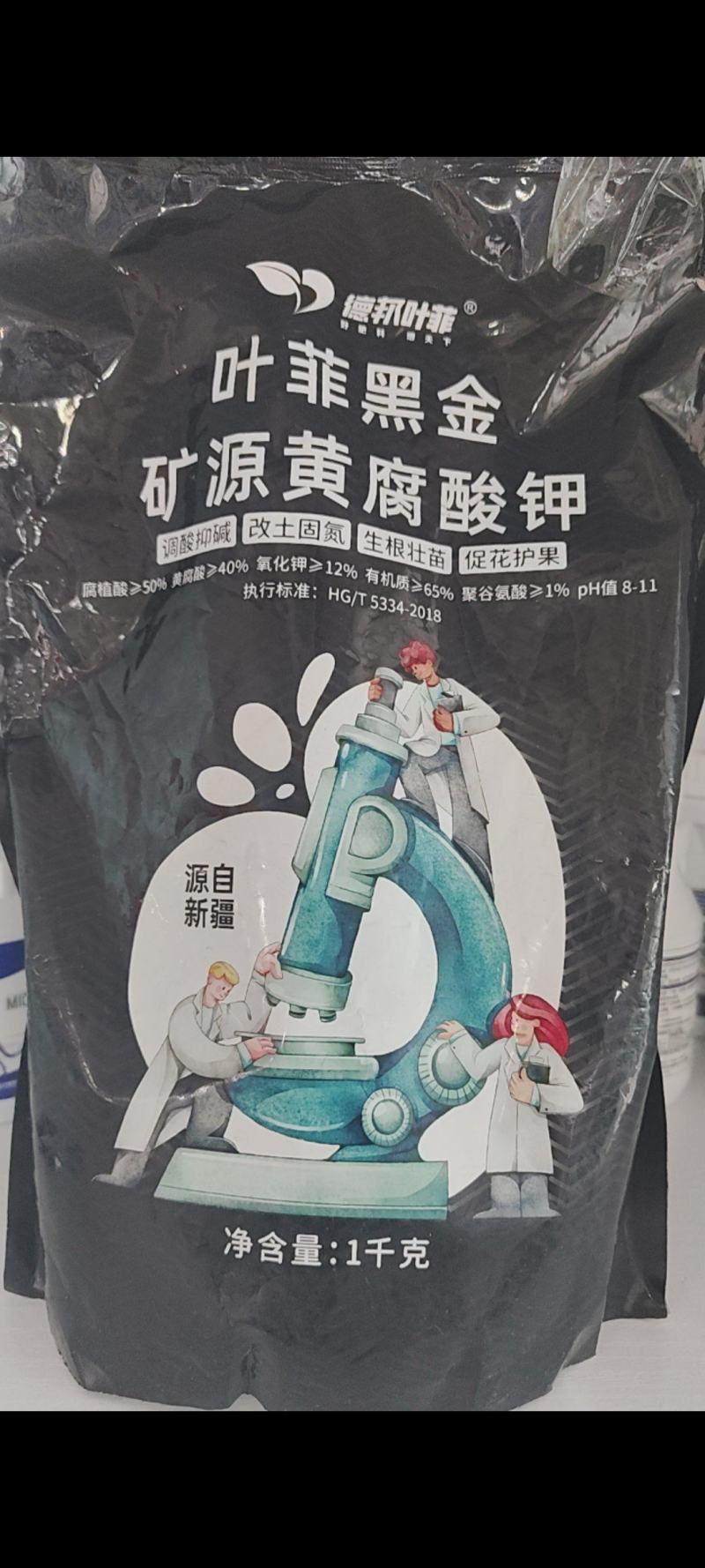 矿源黄腐酸钾易吸收改良土壤抗重茬肥料厂家直销
