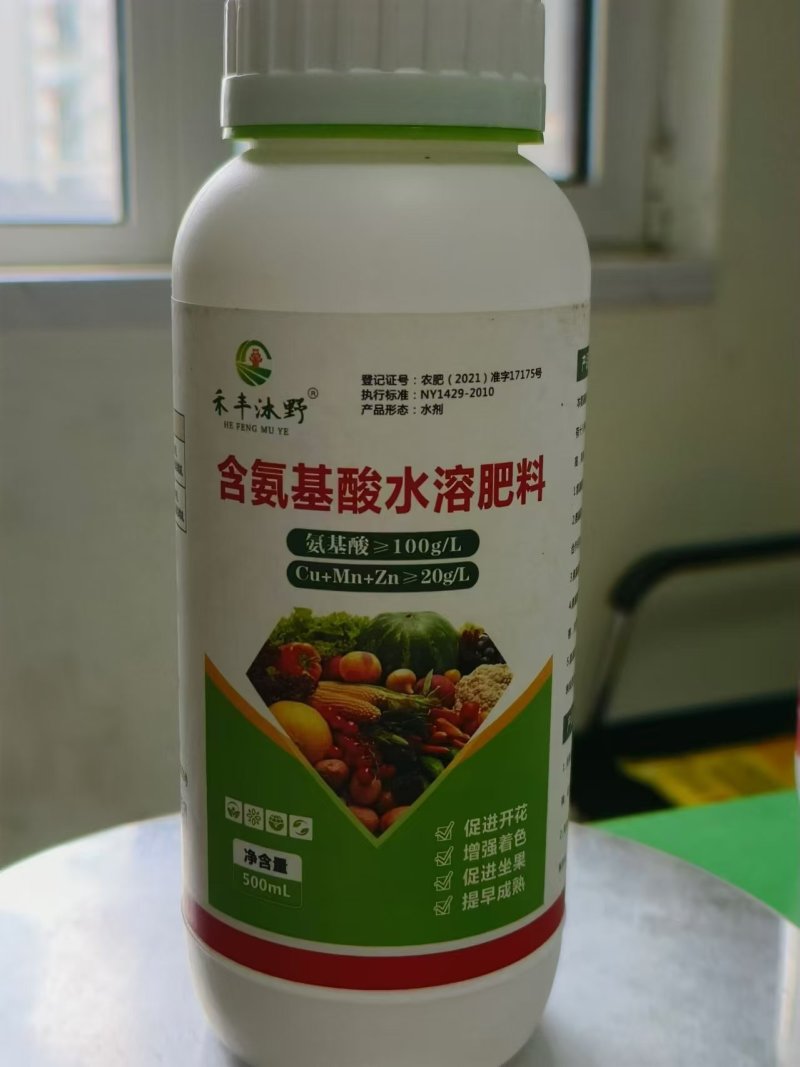 氨基酸水溶肥叶面肥促花保果着色提质增产蔬菜果树肥料