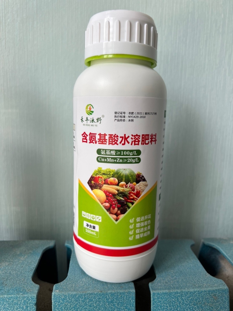 氨基酸水溶肥叶面肥促花保果着色提质增产蔬菜果树肥料