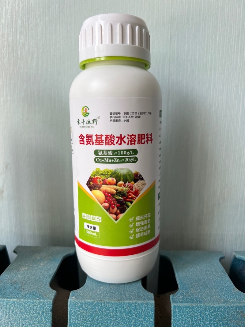 氨基酸水溶肥叶面肥促花保果着色提质增产蔬菜果树肥料