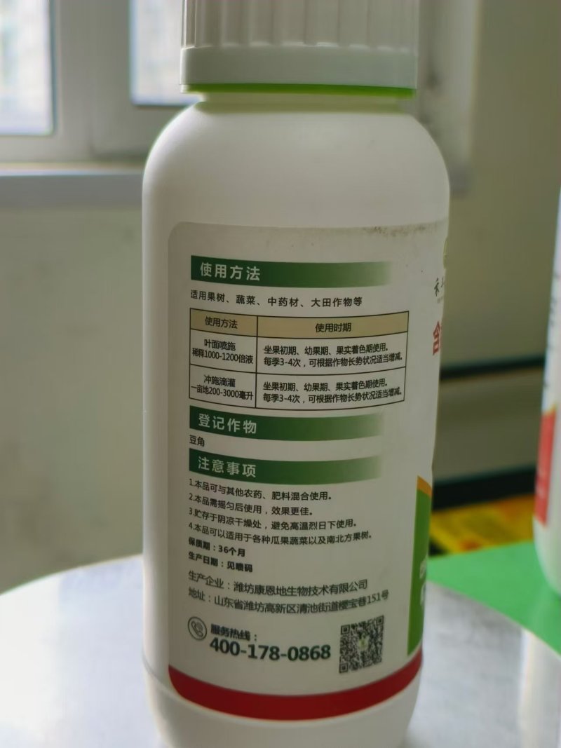 氨基酸水溶肥叶面肥促花保果着色提质增产蔬菜果树肥料