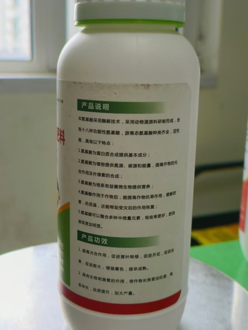 氨基酸水溶肥叶面肥促花保果着色提质增产蔬菜果树肥料