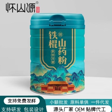 可定制代加工品质优，纯山药粉，支持检测