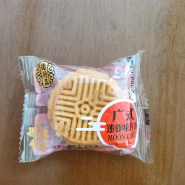 各种口味小月饼(40克)