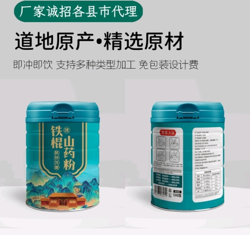 可定制代加工品质优，纯山药粉，支持检测