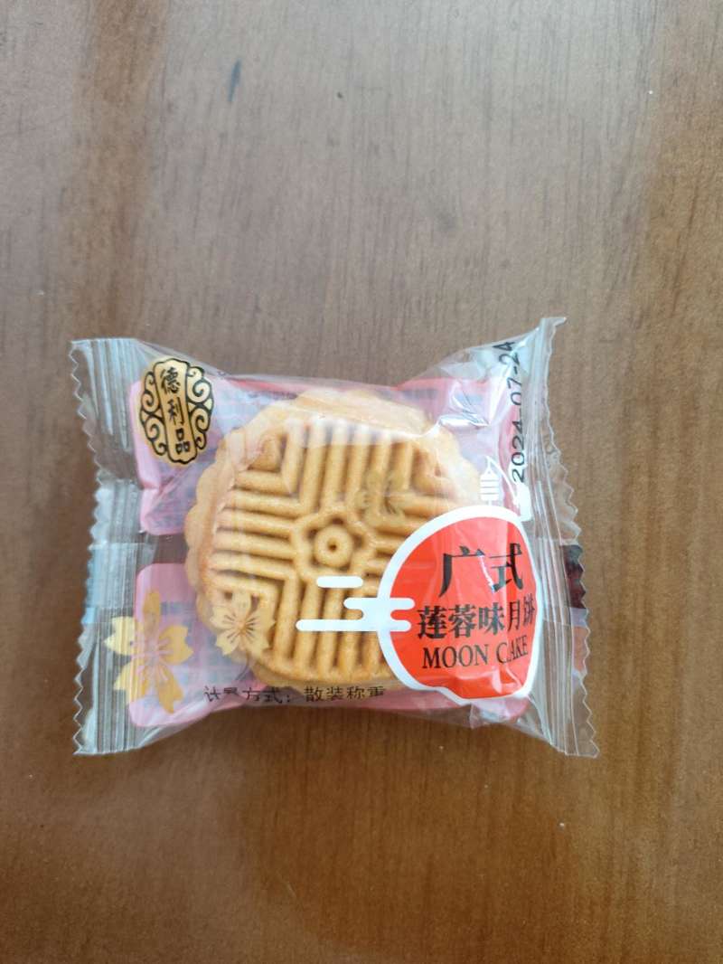 各种口味小月饼(40克)