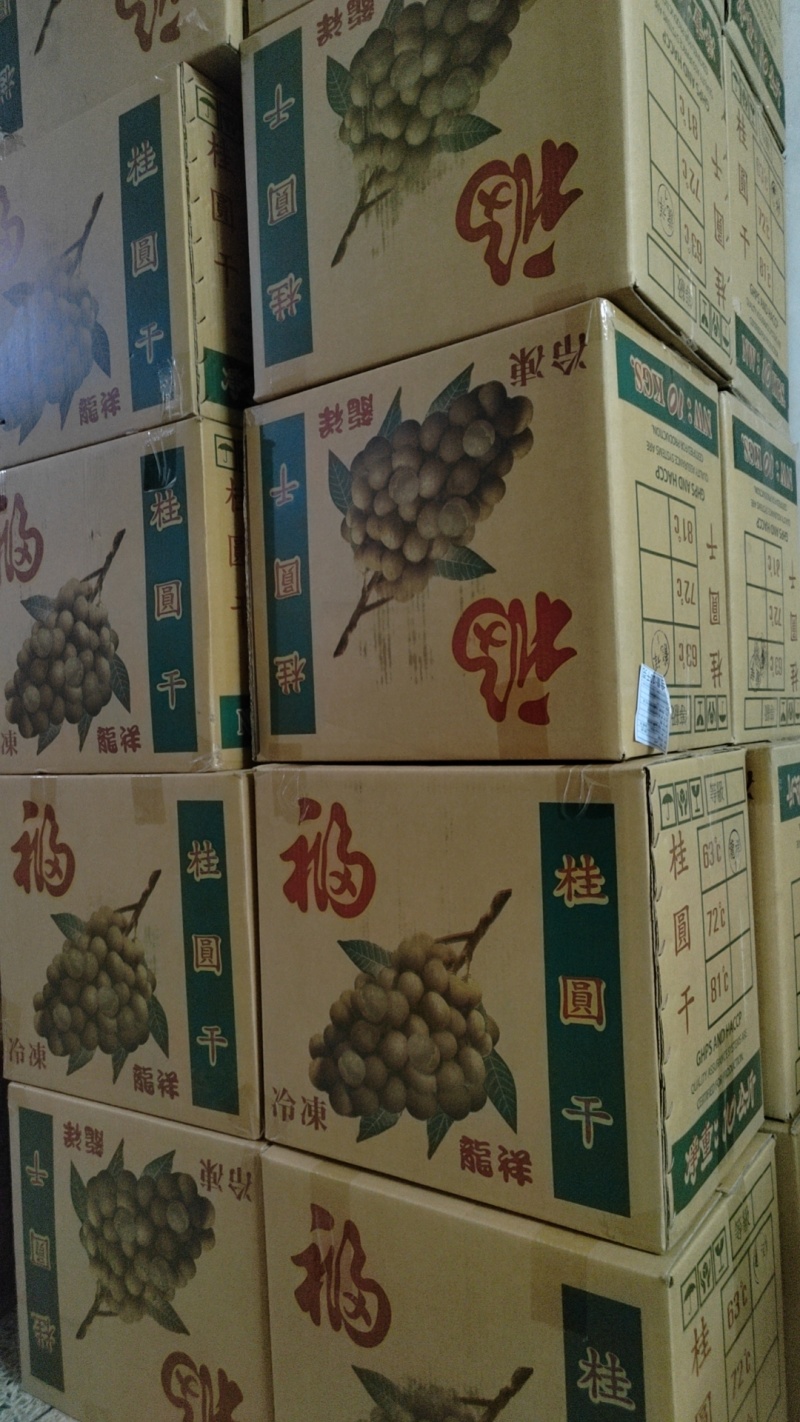 8A新货桂圆干龙眼肉干，黄色通透甜腻软糯桂圆肉上