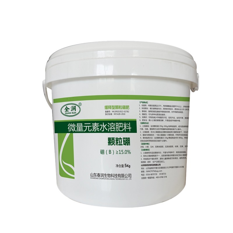 颗粒硼肥微量元素水溶肥料防畸形果快速补充硼元素