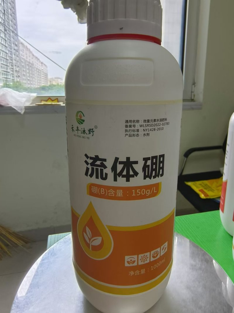 流体硼全水溶优质硼肥叶面肥促进钙吸收促花坐果肥料