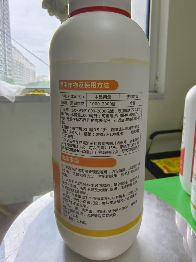 流体硼全水溶优质硼肥叶面肥促进钙吸收促花坐果肥料