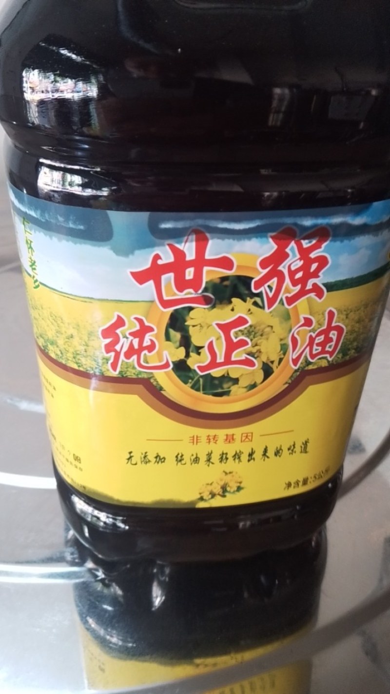 菜籽油