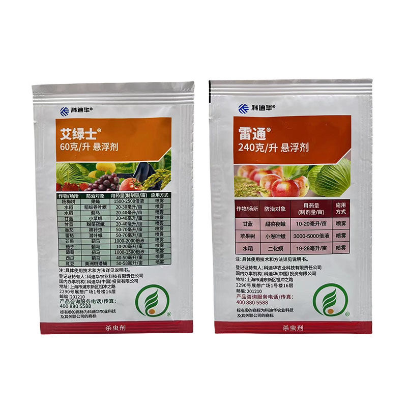 科迪华艾绿士雷通乙基多杀菌素甲氧虫酰肼杀虫剂农用农药