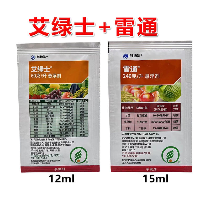 科迪华艾绿士雷通乙基多杀菌素甲氧虫酰肼杀虫剂农用农药