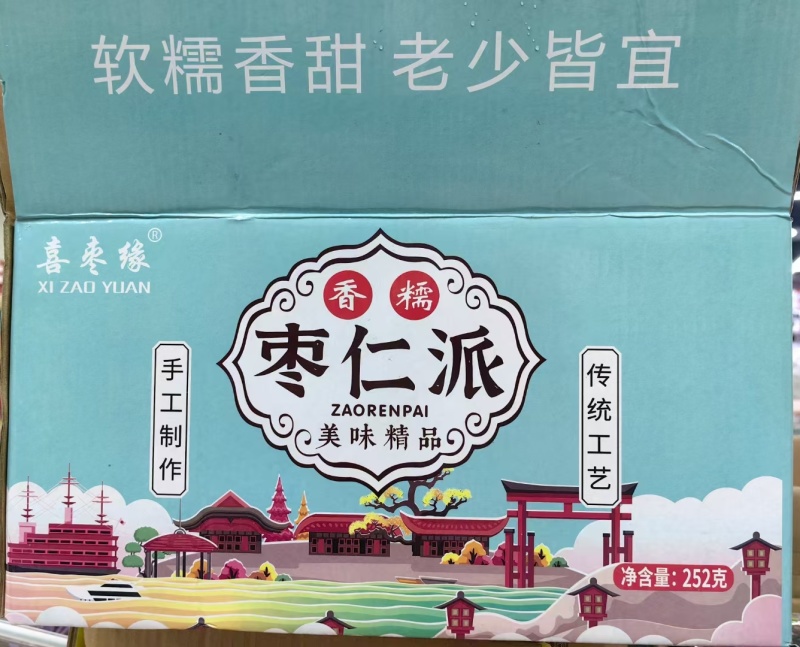 枣仁派散货10斤装独立装散货定量装品质好口感好