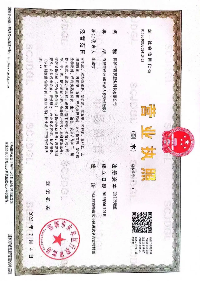 大量元素水溶肥平衡高钾高氮高磷膨果增甜着色冲施滴灌