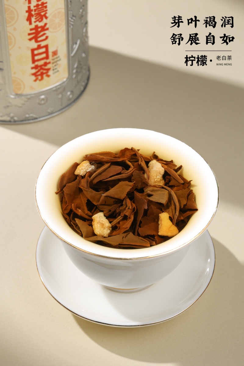 柠檬老白茶福鼎白茶老白茶一斤2罐批发价茶农直销