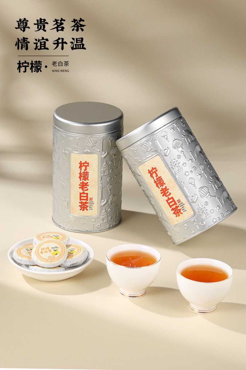 柠檬老白茶福鼎白茶老白茶一斤2罐批发价茶农直销