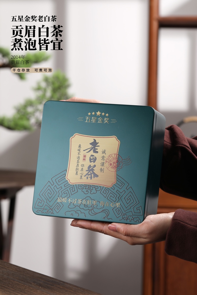 【专业批发】2014五星金奖老白茶福鼎白茶小方片礼盒茶叶