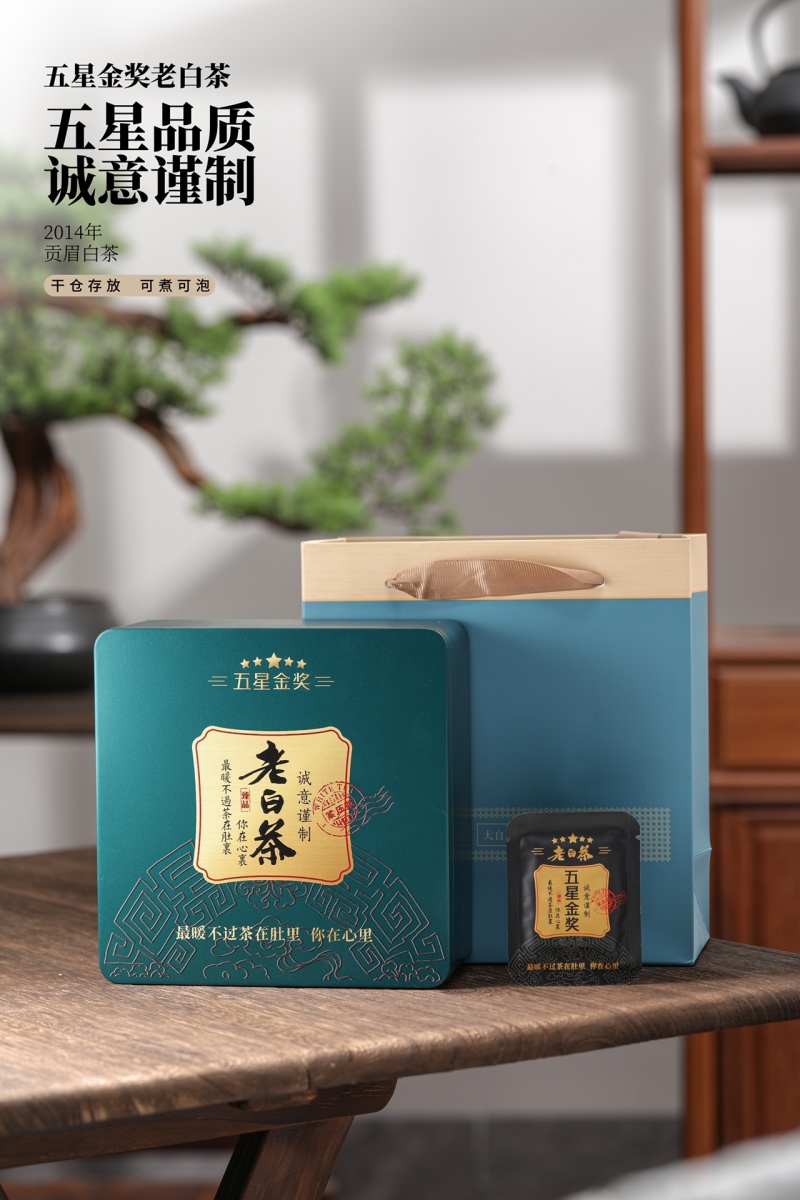 【专业批发】2014五星金奖老白茶福鼎白茶小方片礼盒茶叶