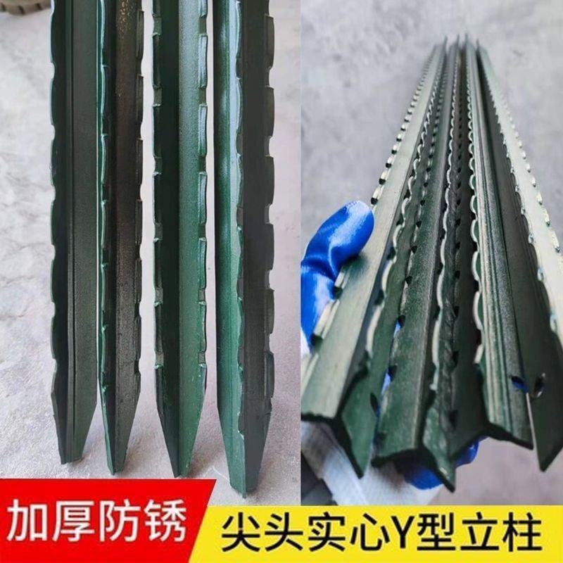 加厚Y型立柱实心柱子钢铁丝网立柱围网立柱养殖网牛栏网立柱