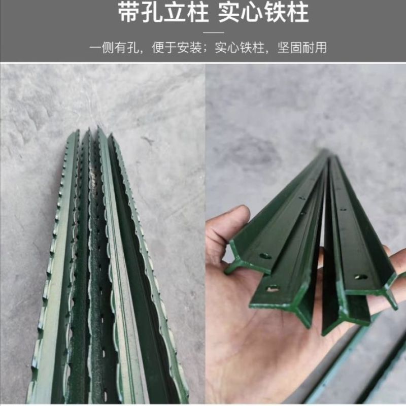 加厚Y型立柱实心柱子钢铁丝网立柱围网立柱养殖网牛栏网立柱