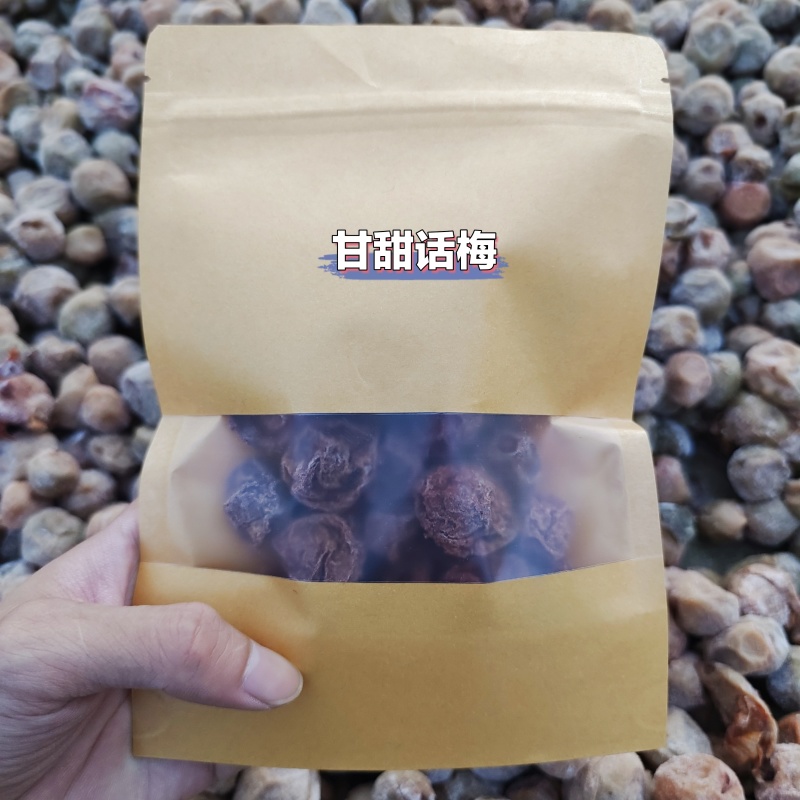 【包邮】九制话梅无核话梅干酸甜梅酸甜滋味支持一件代发