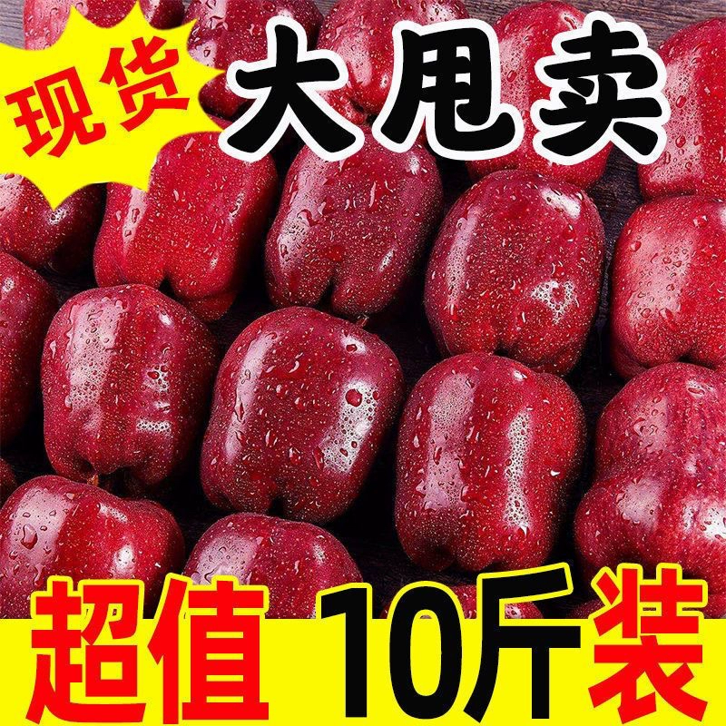 甘肃天水花牛苹果批发零售