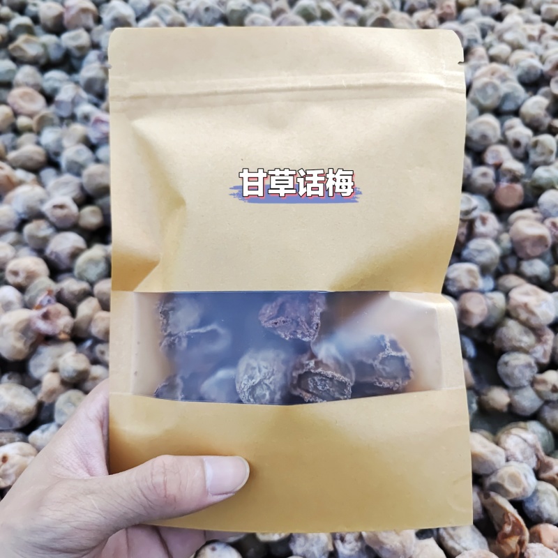 【包邮】九制话梅无核话梅干酸甜梅酸甜滋味支持一件代发