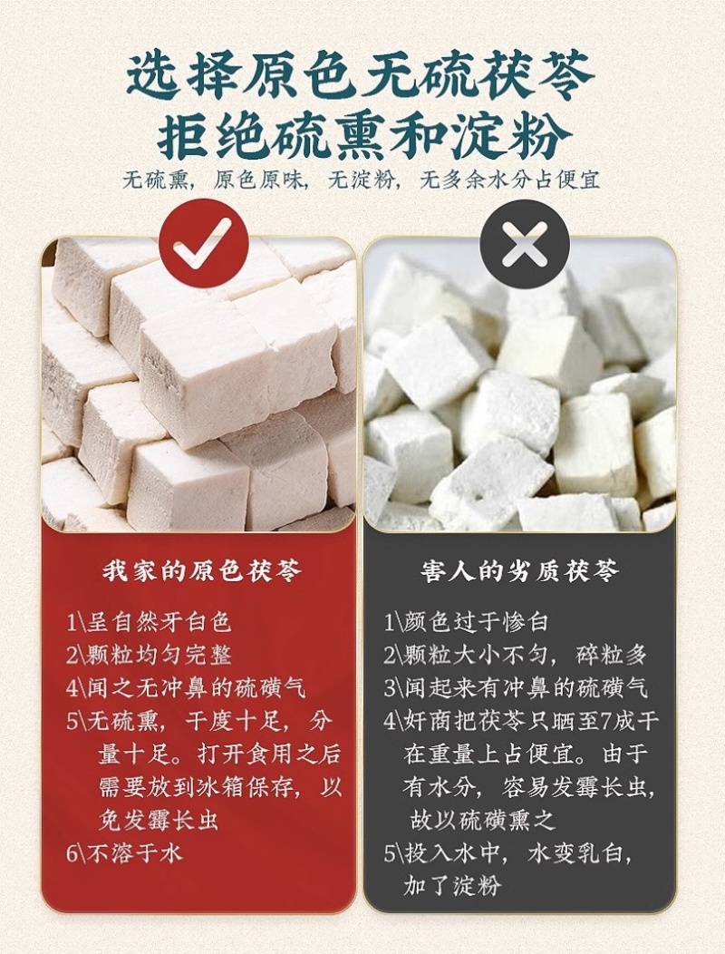云南野生白茯苓中药材实体公司直售，只卖无硫产品，常年直供