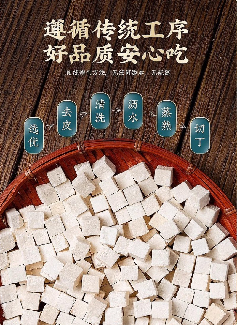 云南野生白茯苓中药材实体公司直售，只卖无硫产品，常年直供
