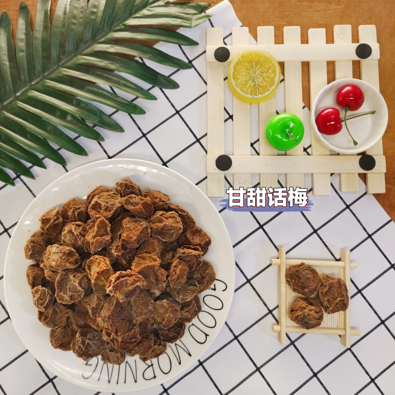 【包邮】九制话梅无核话梅干酸甜梅酸甜滋味支持一件代发