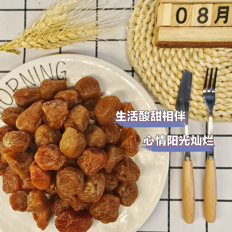 【包邮】九制话梅无核话梅干酸甜梅酸甜滋味支持一件代发