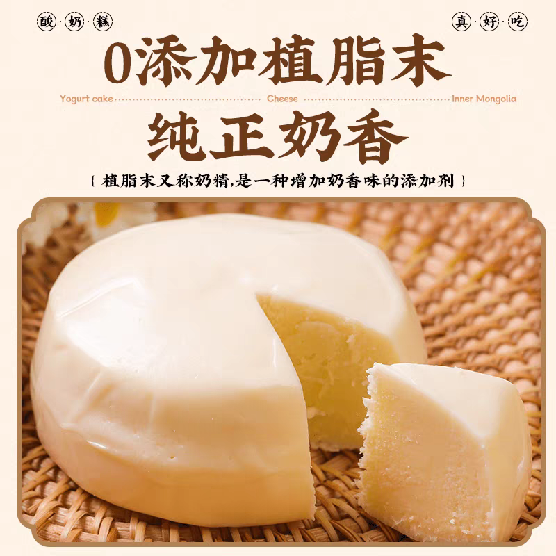 酸奶糕哈尔滨奶疙瘩大块酸奶糕